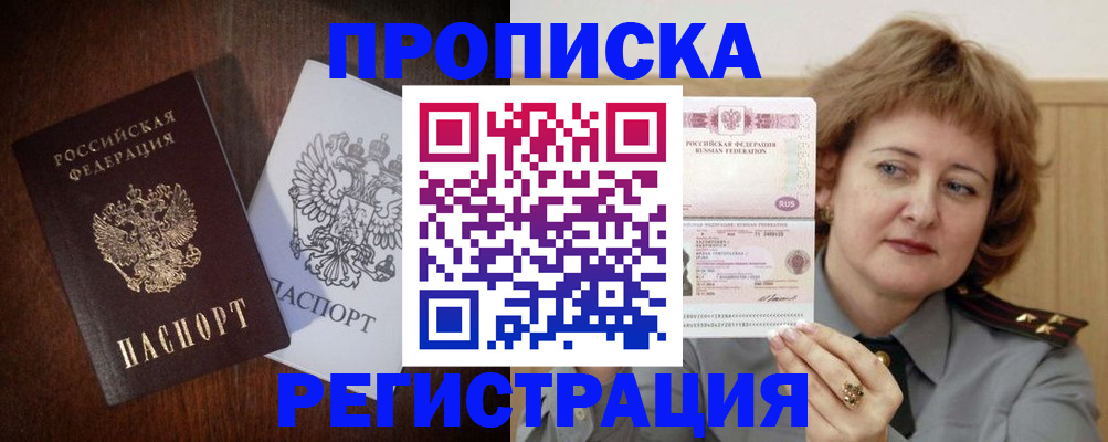 прописка для кредита в Новоульяновске
