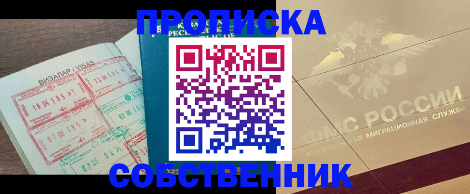 пропишу в квартире в Новоульяновске